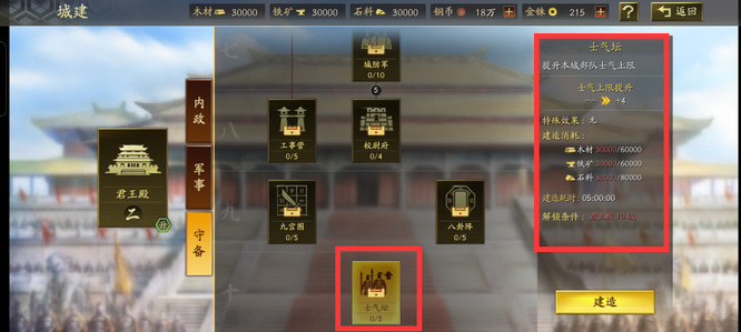 三国志战略版士气对战斗力的影响是什么_三国志战略版手游士气对战力的影响