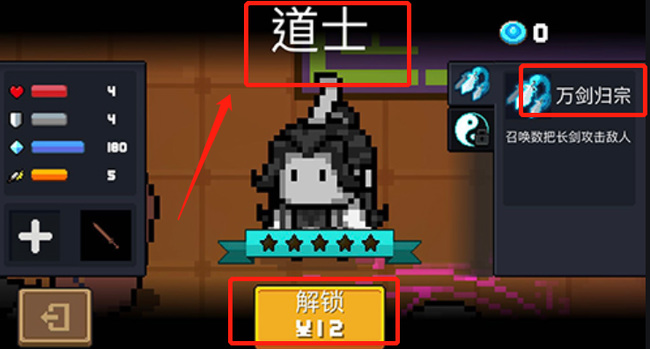 元气骑士手游道士可以在qq里领取吗