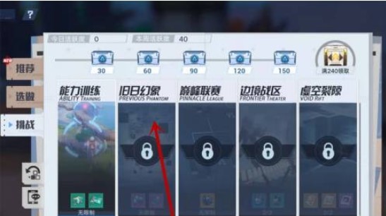 幻塔手游旧日幻像在哪_幻塔手游寻找旧日幻像
