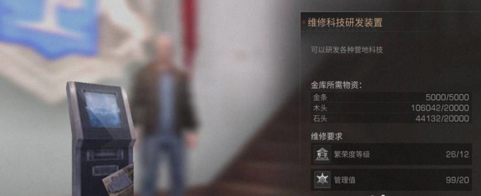 明日之后手游科技配置怎么弄_明日之后科技配置攻略