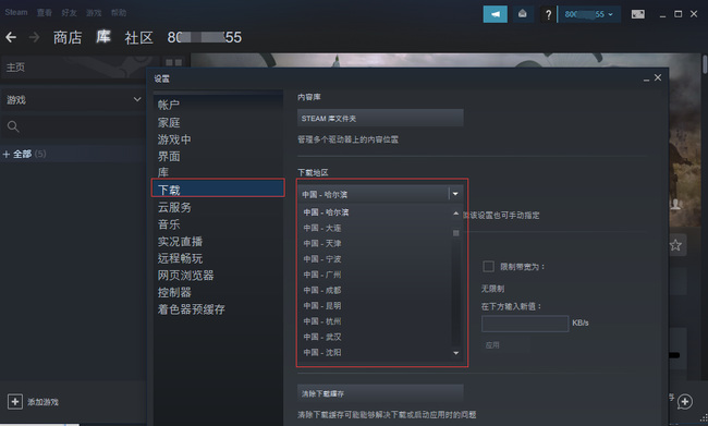 steam吃鸡下载速度慢怎么办_Steam下载绝地求生缓慢问题解决方案