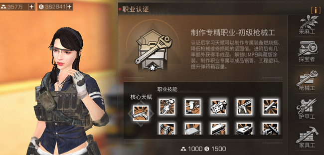 明日之后手游枪械工不氪金能玩吗