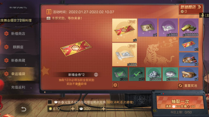 明日之后手游幸运福袋多少钱能出