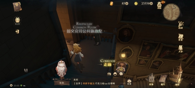 哈利波特：魔法觉醒休息室怎么进_哈利波特进入魔法觉醒休息室的方法