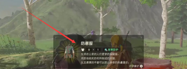 塞尔达传说雪山棉服在哪_寻找塞尔达传说荒野之息雪山棉服的位置