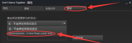饥荒测试版怎么进_如何进入饥荒游戏的测试版