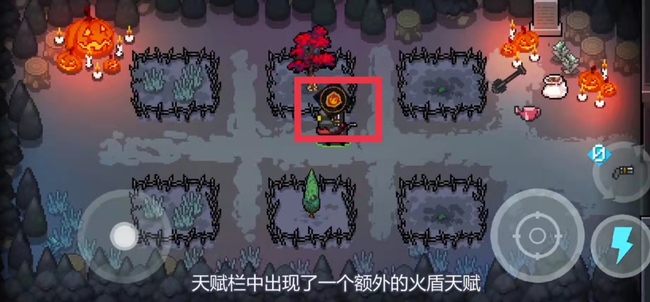 元气骑士手游火盾是哪个植物_元气骑士手游火盾的植物是什么