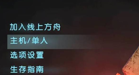 方舟生存进化怎么查看自己的坐标