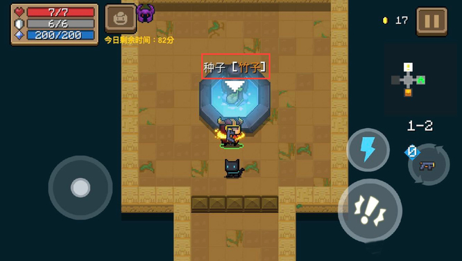 元气骑士手游竹子为什么是橙色种子