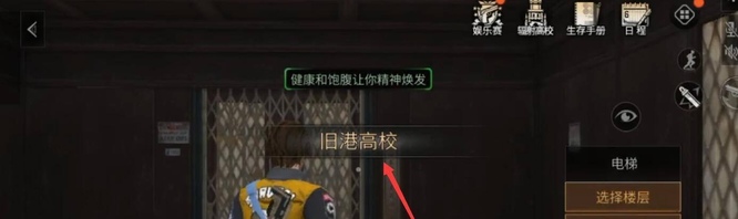 明日之后手游第三季旧港高校在哪_明日之后第三季旧港高校位置揭晓