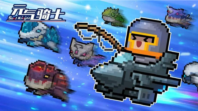 元气骑士手游气宗什么时候上线