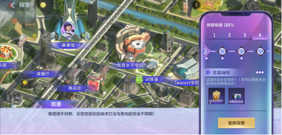 cf穿越火线手游电竞传奇电竞女子学园篇雾萌萌第四章怎么开启