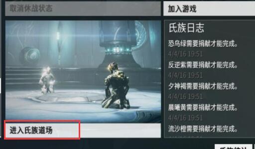 warframe星际战甲国服交易市场在哪