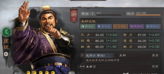 三国志战略版的赵云庞统法正可以组一队吗_赵云庞统法正合体战略版三国志组队必备