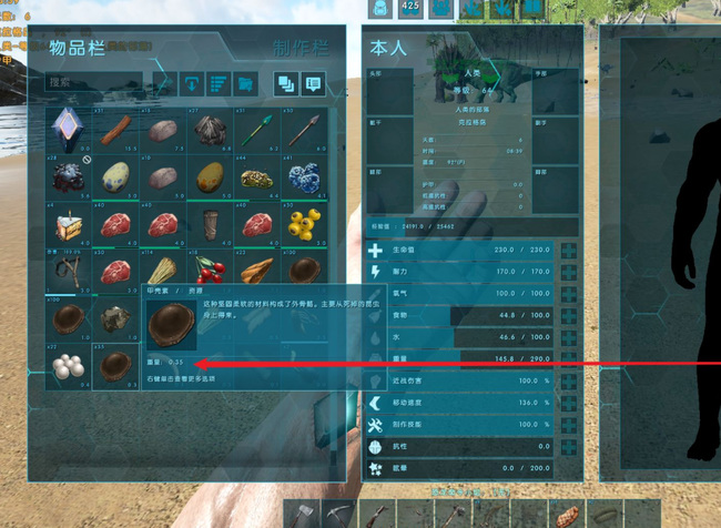 方舟甲壳素怎么弄_方舟生存进化中甲壳素获取攻略