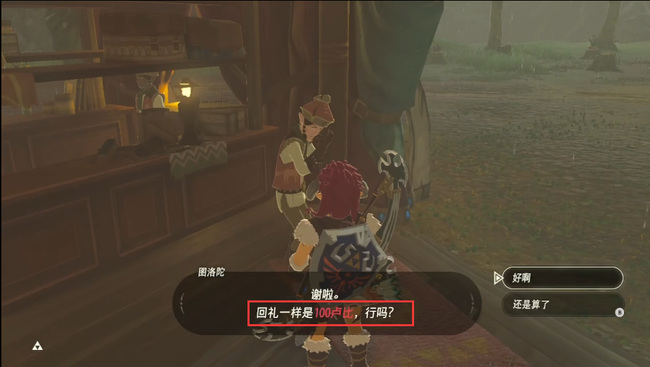 塞尔达传说卖东西在哪都是一个价吗_塞尔达传说荒野之息商品价格统一