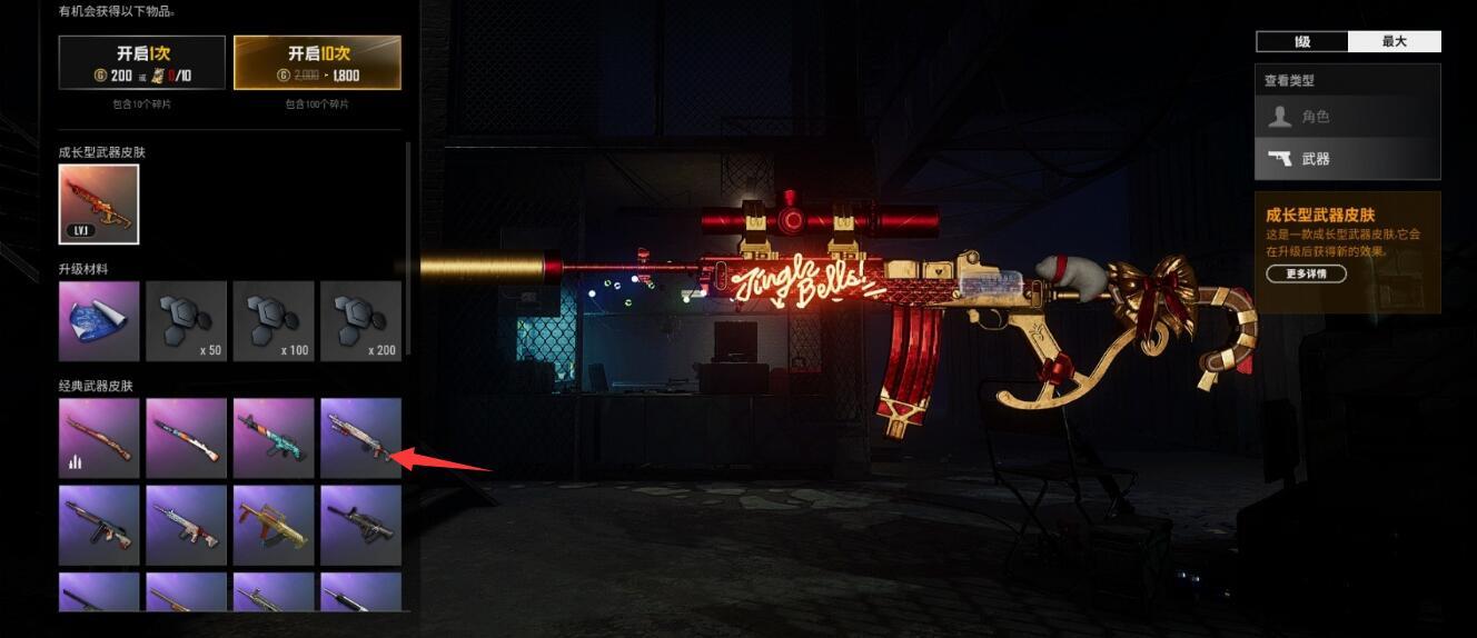 绝地求生传说皮肤有哪些