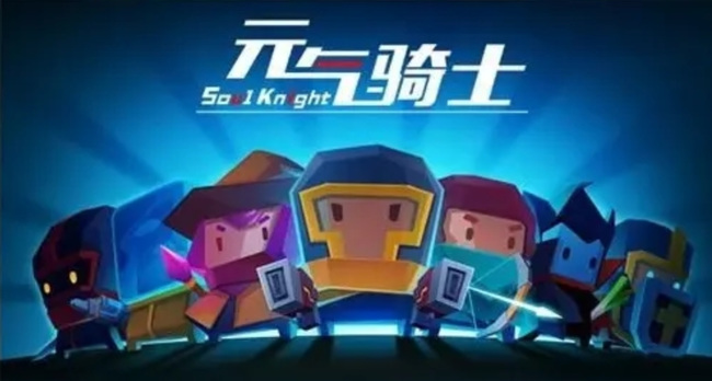 元气骑士手游10个零件激活码是什么