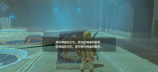 塞尔达传说记忆神庙球如何摆放_塞尔达传说荒野之息中的神庙球摆放技巧详解