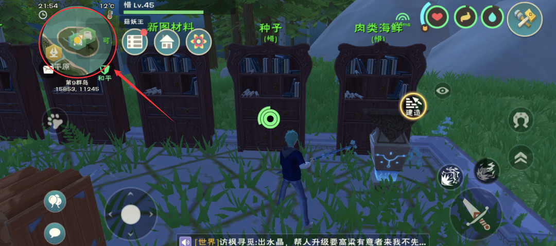 创造与魔法手游怎么换岛