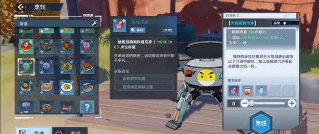 幻塔手游菜谱有哪些_幻塔菜谱大揭秘