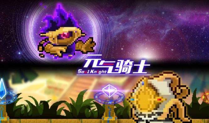 元气骑士手游枭首者是永久获得吗