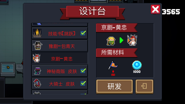 元气骑士手游令旗掉落概率是多少_揭秘元气骑士令旗掉落概率