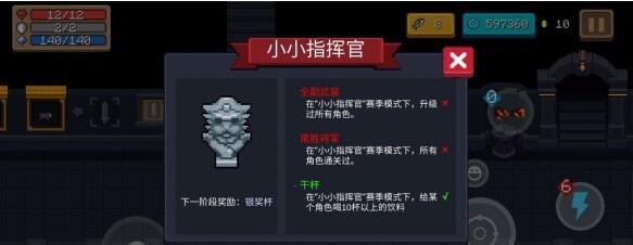 小小指挥官赛季奖励要求是什么奖励有什么