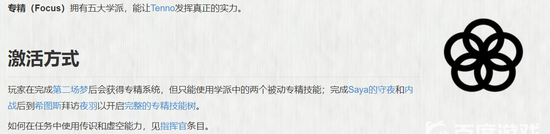 warframe星际战甲指挥官专精怎么刷