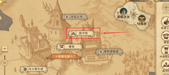 哈利波特图书馆怎么阅读_玩转哈利波特魔法觉醒游戏的图书馆攻略