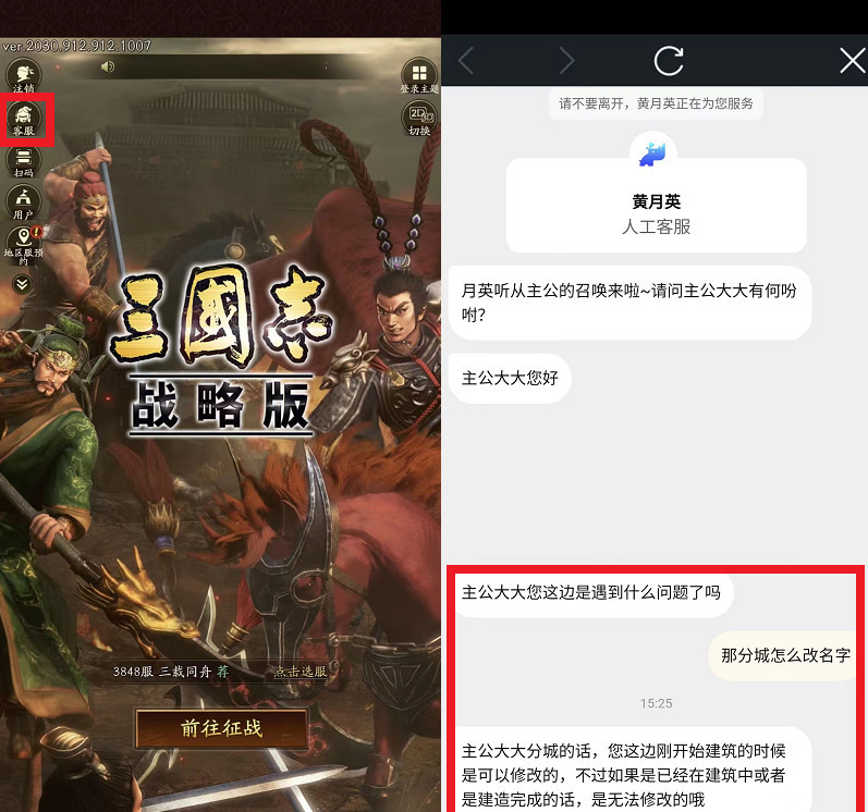 三国志战略版分城怎么改名字