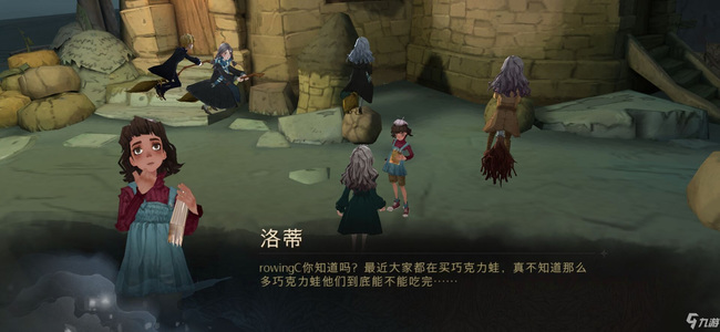 哈利波特魔法觉醒派发巧克力蛙的NPC在哪