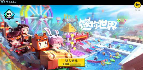 迷你世界手游枪战星如何下载