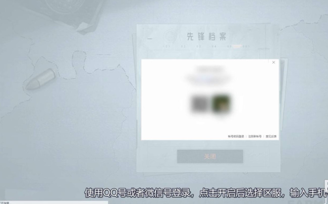 暗区突围手游如何获得测试资格