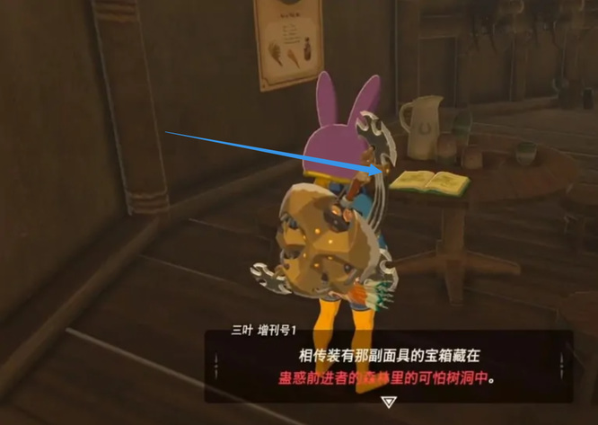 塞尔达传说黄昏之冠位置在哪_荒野之息中塞尔达黄昏之冠在哪里找