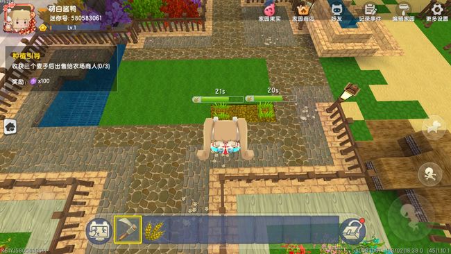 迷你世界手游我的家园怎么玩_迷你世界手游玩法介绍打造你的个性家园