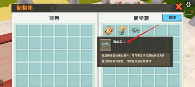 迷你世界手游新版本智能芯片怎么制作