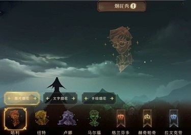 哈利波特学院烟花怎么用