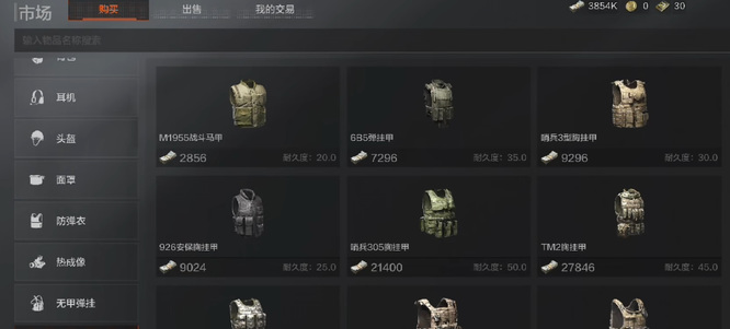 暗区封锁区装备怎么选