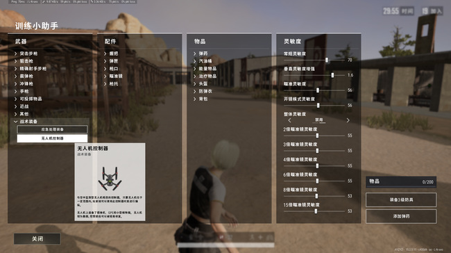 pubg训练场无人机在哪_绝地求生训练场中无人机可在哪里找到