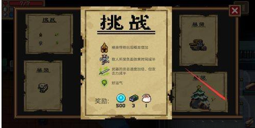 元气骑士手游任务栏怎么解锁_元气骑士手游任务栏解锁攻略