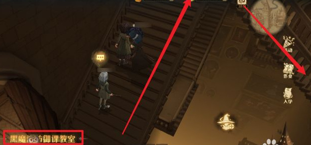 哈利波特：魔法觉醒魔法史教室在哪_哈利波特魔法史教室位置及攻略方式