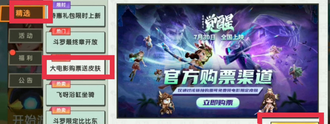 迷你世界手游部落雄鹰卡卡怎么获得