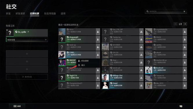 pubg端游没组队怎么观战好友