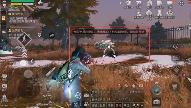 明日之后手游帝国士兵偷物资跑哪去了_明日之后帝国士兵携巨量物资悄然而逝