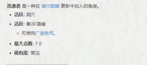 warframewarframe星际战甲洗涤者在哪钓