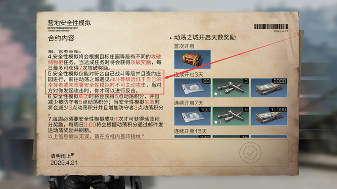 明日之后手游没有签约动荡之城房子会被攻击吗