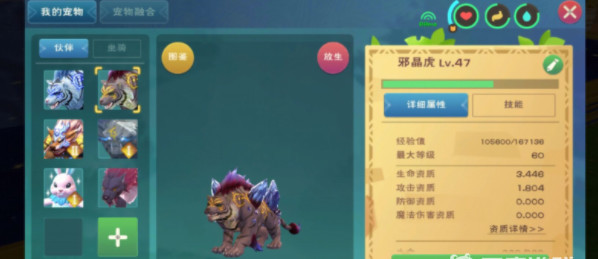 创造与魔法手游6阶白虎怎么合成_创造与魔法6阶白虎合成攻略