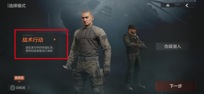 暗区突围手游的玩法有哪些_暗区突围手游玩法解析与攻略