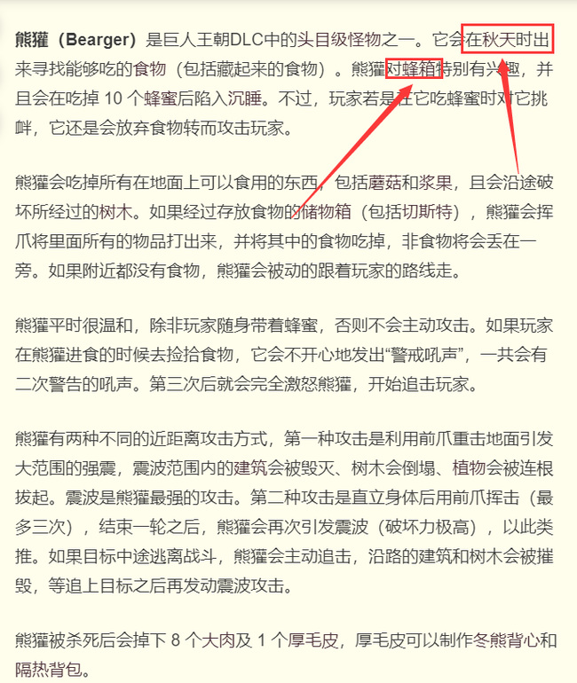 饥荒联机版秋季boss什么时间出现